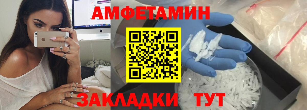 АМФЕТАМИН Розовый Тейково