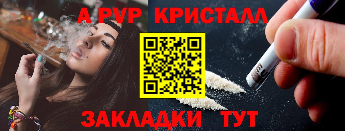A PVP Соль Тейково