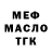 ГАШ гарик Marlea Zubik