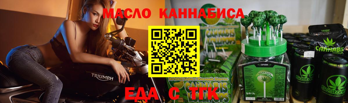 Тейково  Cannafood марихуана  Вход с VPN 