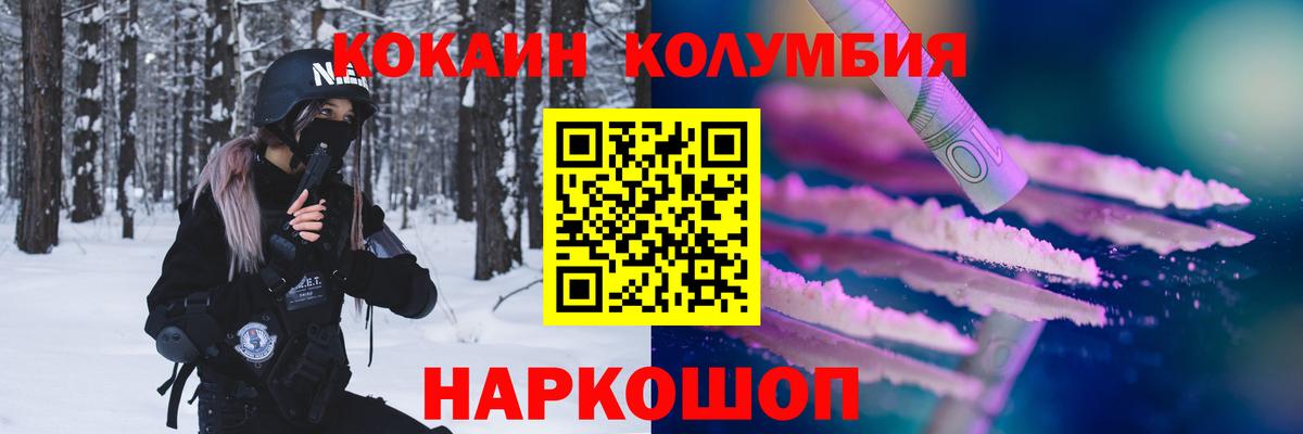 Cocaine 99%  Вход с VPN  COCAIN FishScale  Тейково 