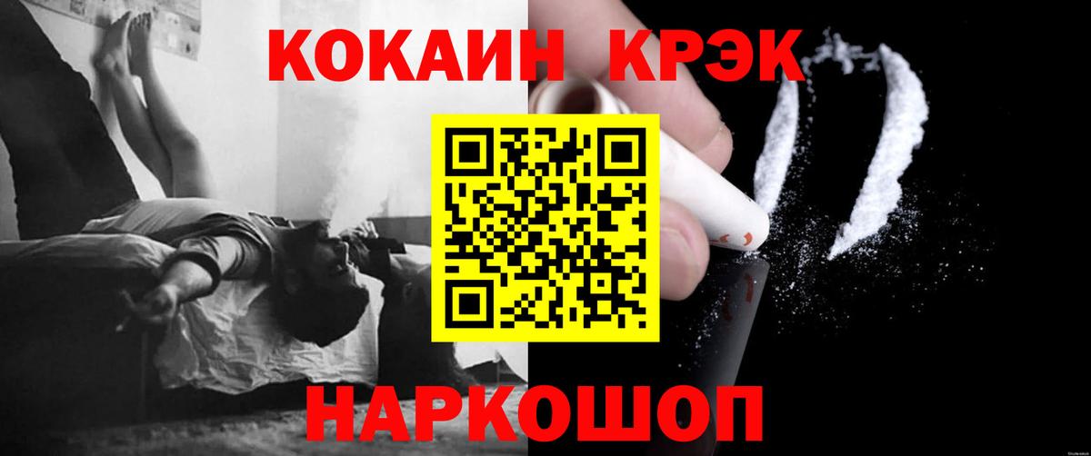 Мефедрон  ГАШИШ  Меф МЯУ МЯУ   МАРИХУАНА  МАРИХУАНА  Тейково  COCAIN  Кокаин  Вход с VPN  Гашиш 