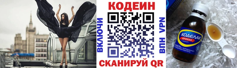 Кодеин Purple Drank  купить наркотик  Тейково 