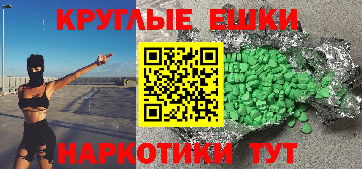 Тейково  Ecstasy VHQ  Экстази  Ecstasy Дубай  Вход с VPN 
