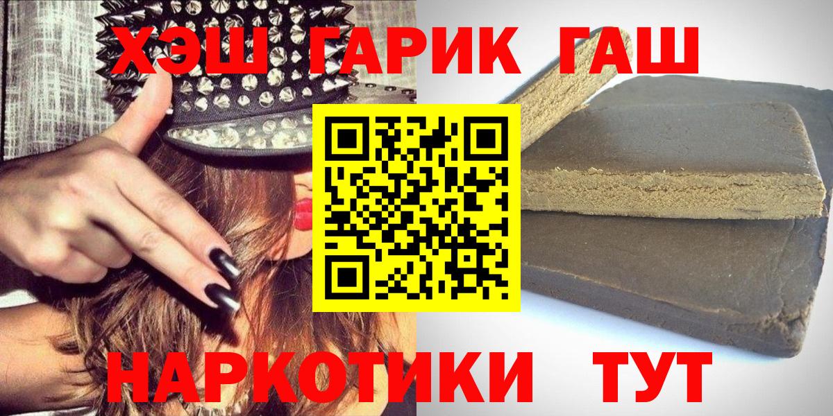 Тейково  Гашиш убойный  Вход с VPN 