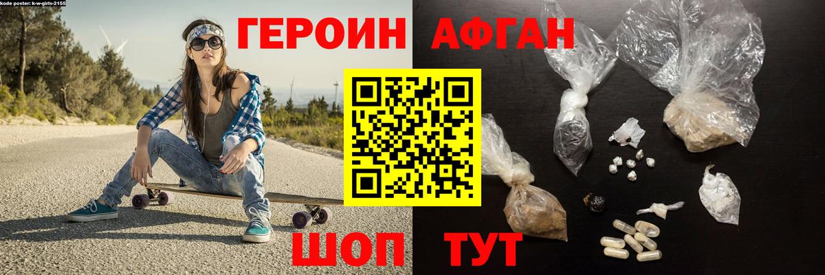 Героин  Вход с VPN  Тейково  Героин гречка 