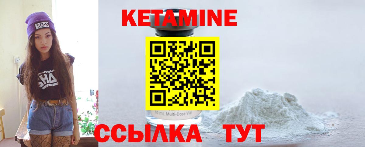 Тейково  КЕТАМИН ketamine  Вход с VPN  Кетамин ketamine 