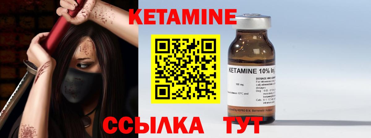 КЕТАМИН ketamine Тейково
