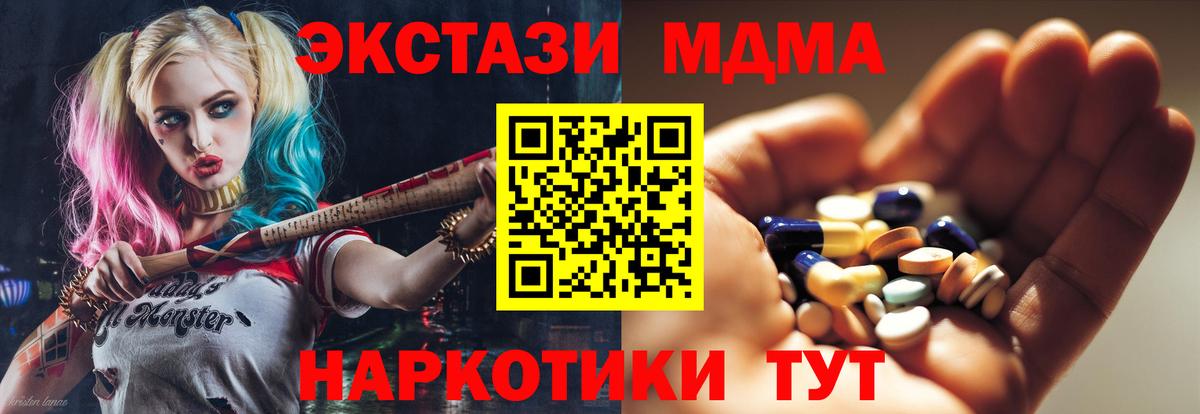 МДМА кристаллы  МДМА VHQ  Тейково  Вход с VPN 
