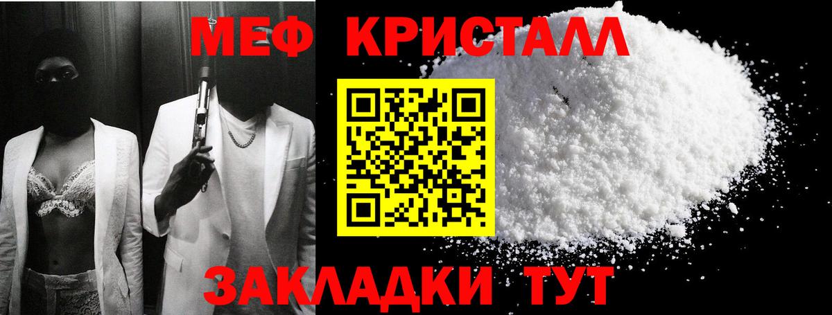Тейково  МЕФ  Меф  Вход с VPN  Мефедрон мука 
