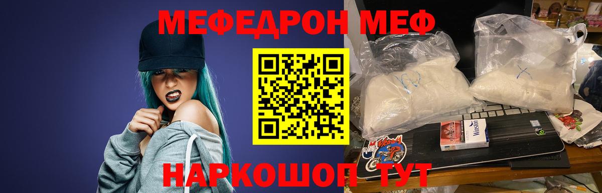 МЕФ мука Тейково