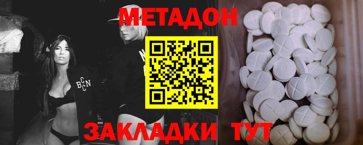 Метадон VHQ Тейково