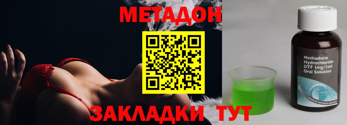 блэк спрут вход  Вход с VPN  Тейково  МЕТАДОН белоснежный 