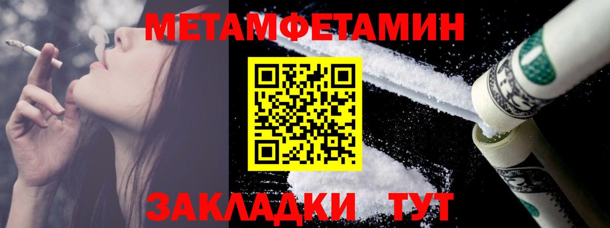 Первитин мет  Первитин мет  Вход с VPN  Тейково 