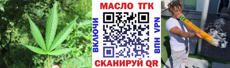 Дистиллят ТГК THC oil  darknet какой сайт  Тейково 